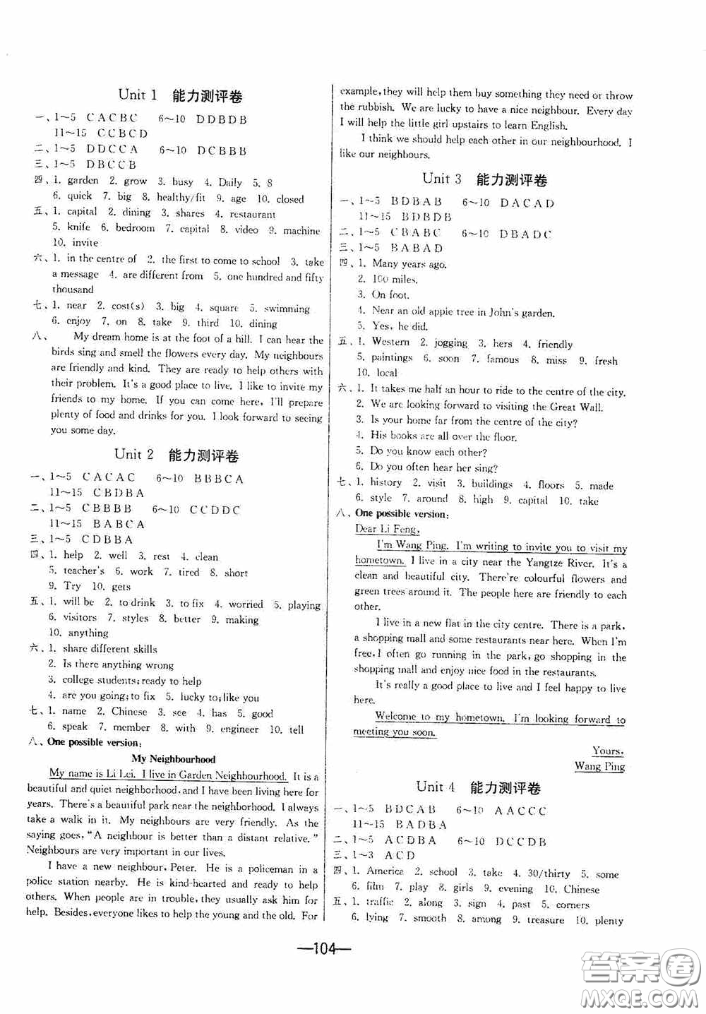 江蘇人民出版社2020期末闖關(guān)沖刺100分七年級(jí)英語下冊譯林YL版答案