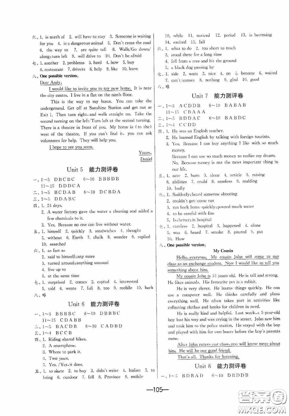 江蘇人民出版社2020期末闖關(guān)沖刺100分七年級(jí)英語下冊譯林YL版答案