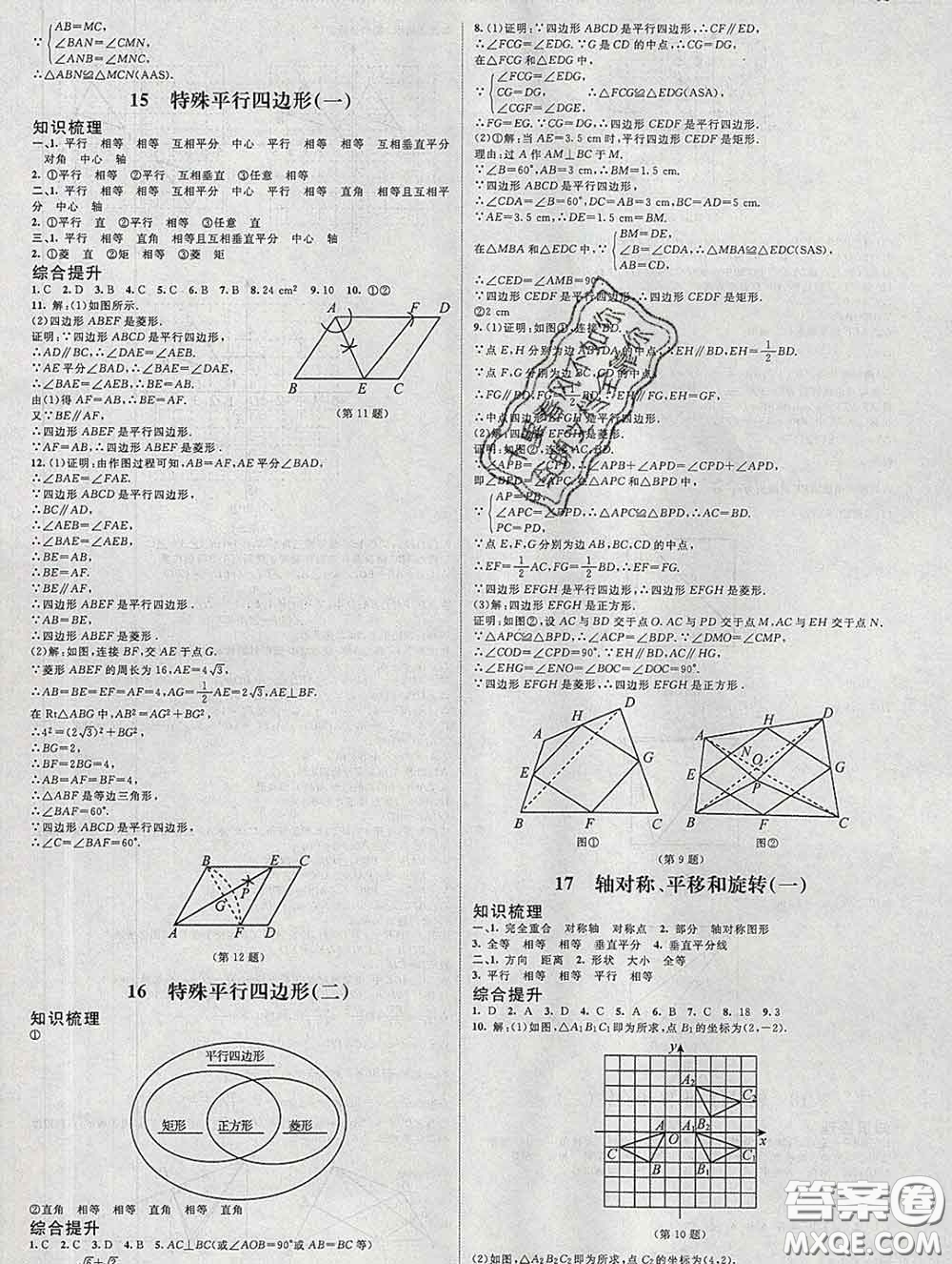 北京師范大學(xué)出版社2020春課堂精練九年級(jí)數(shù)學(xué)下冊(cè)北師版答案