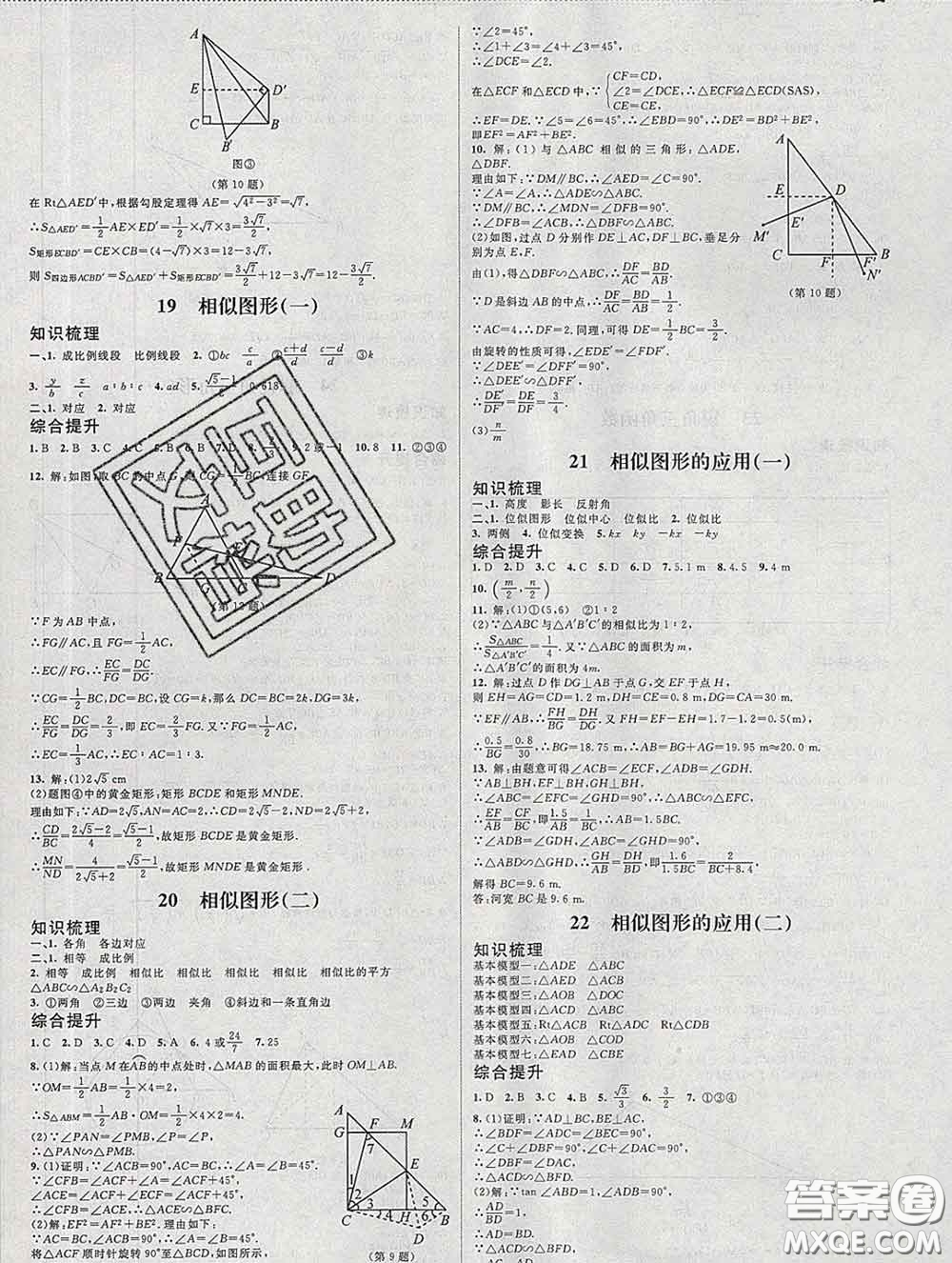 北京師范大學(xué)出版社2020春課堂精練九年級(jí)數(shù)學(xué)下冊(cè)北師版答案