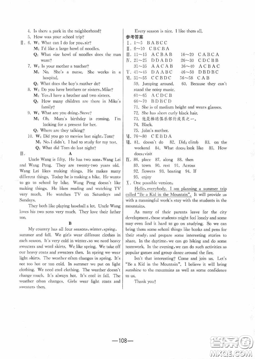 江蘇人民出版社2020期末闖關(guān)沖刺100分七年級英語下冊人教RJXMB版答案