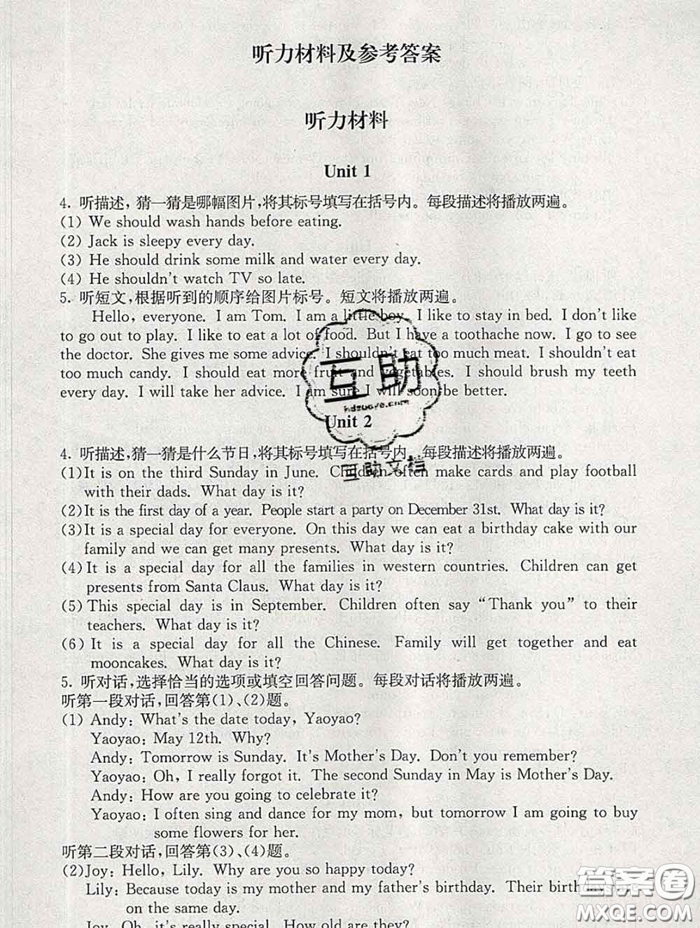 2020春海淀名師伴你學(xué)同步學(xué)練測(cè)五年級(jí)英語(yǔ)下冊(cè)人教版答案