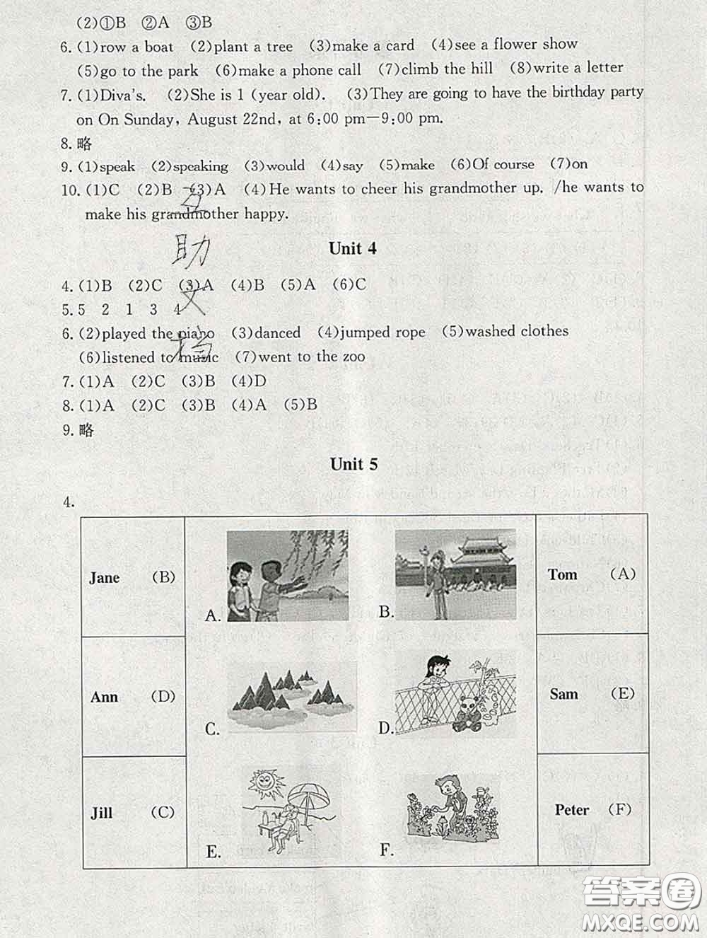 2020春海淀名師伴你學(xué)同步學(xué)練測(cè)五年級(jí)英語(yǔ)下冊(cè)人教版答案