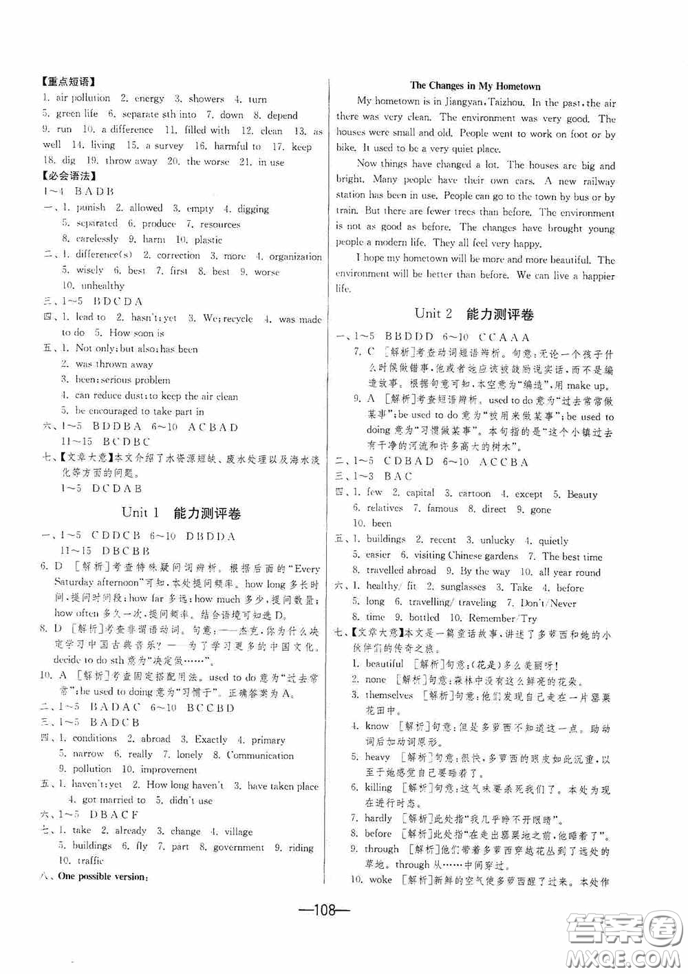 江蘇人民出版社2020期末闖關(guān)沖刺100分八年級英語下冊譯林YL版答案