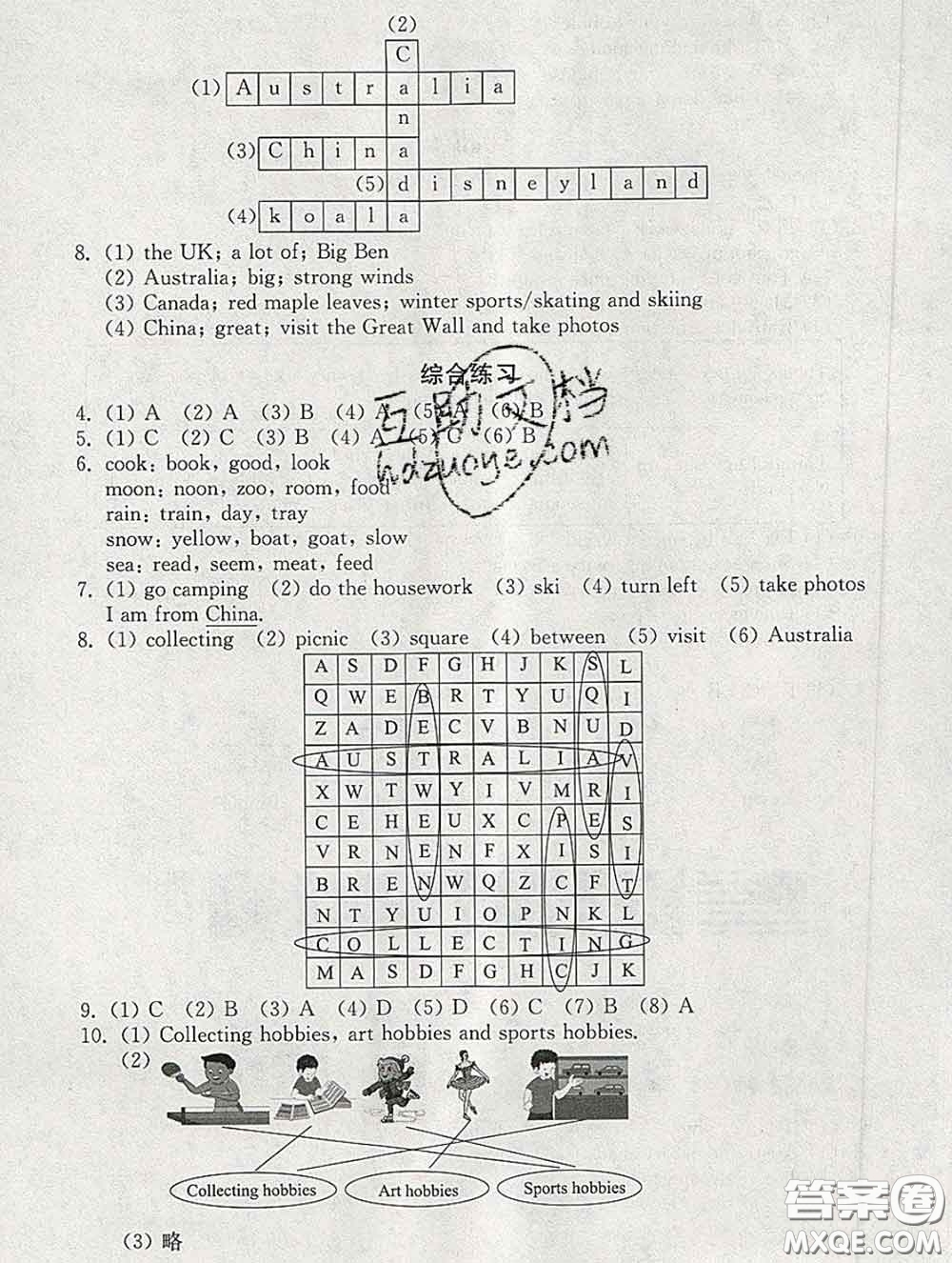 2020春海淀名師伴你學(xué)同步學(xué)練測四年級(jí)英語下冊人教版答案