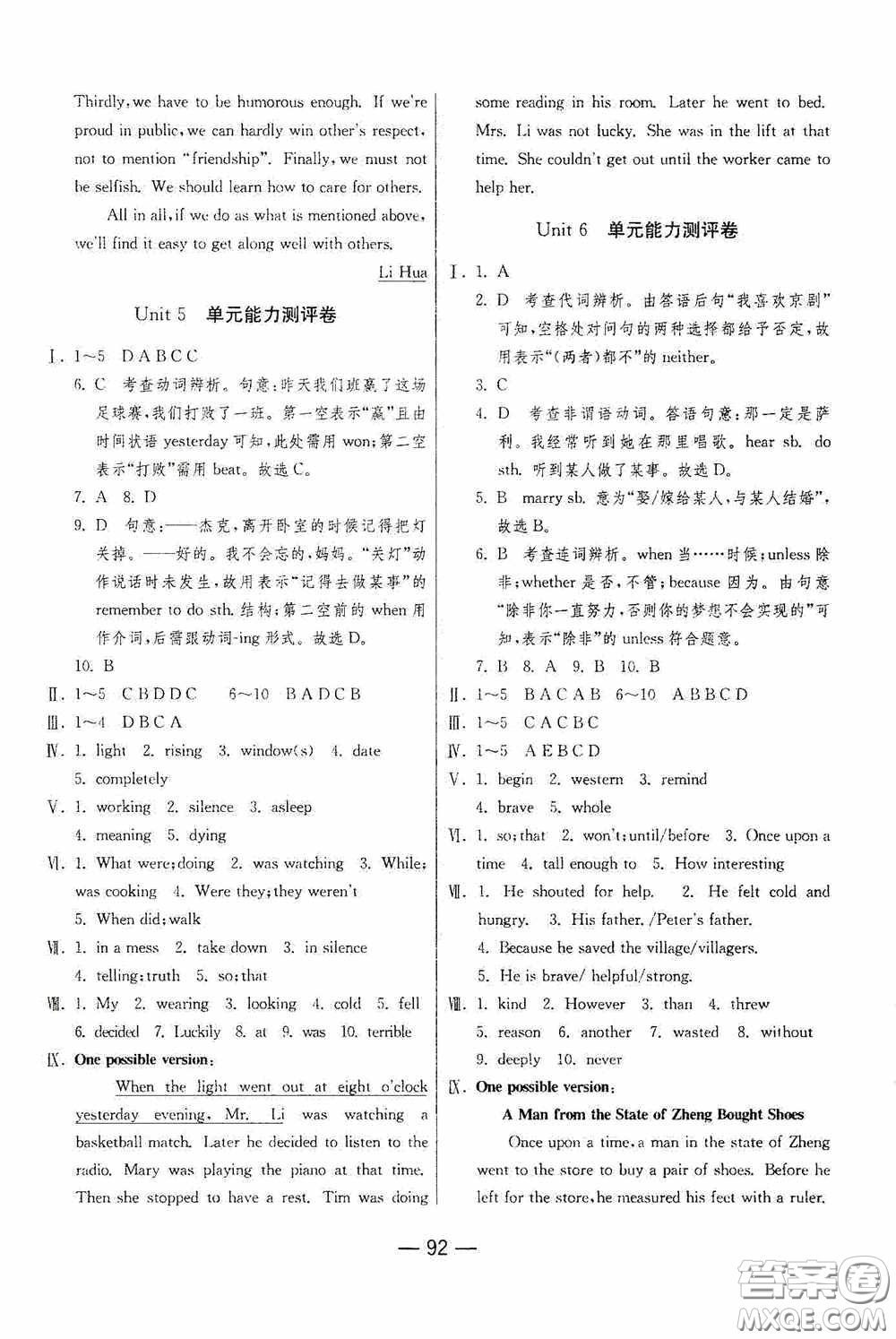 江蘇人民出版社2020期末闖關(guān)沖刺100分八年級英語下冊人教RJXMB版答案