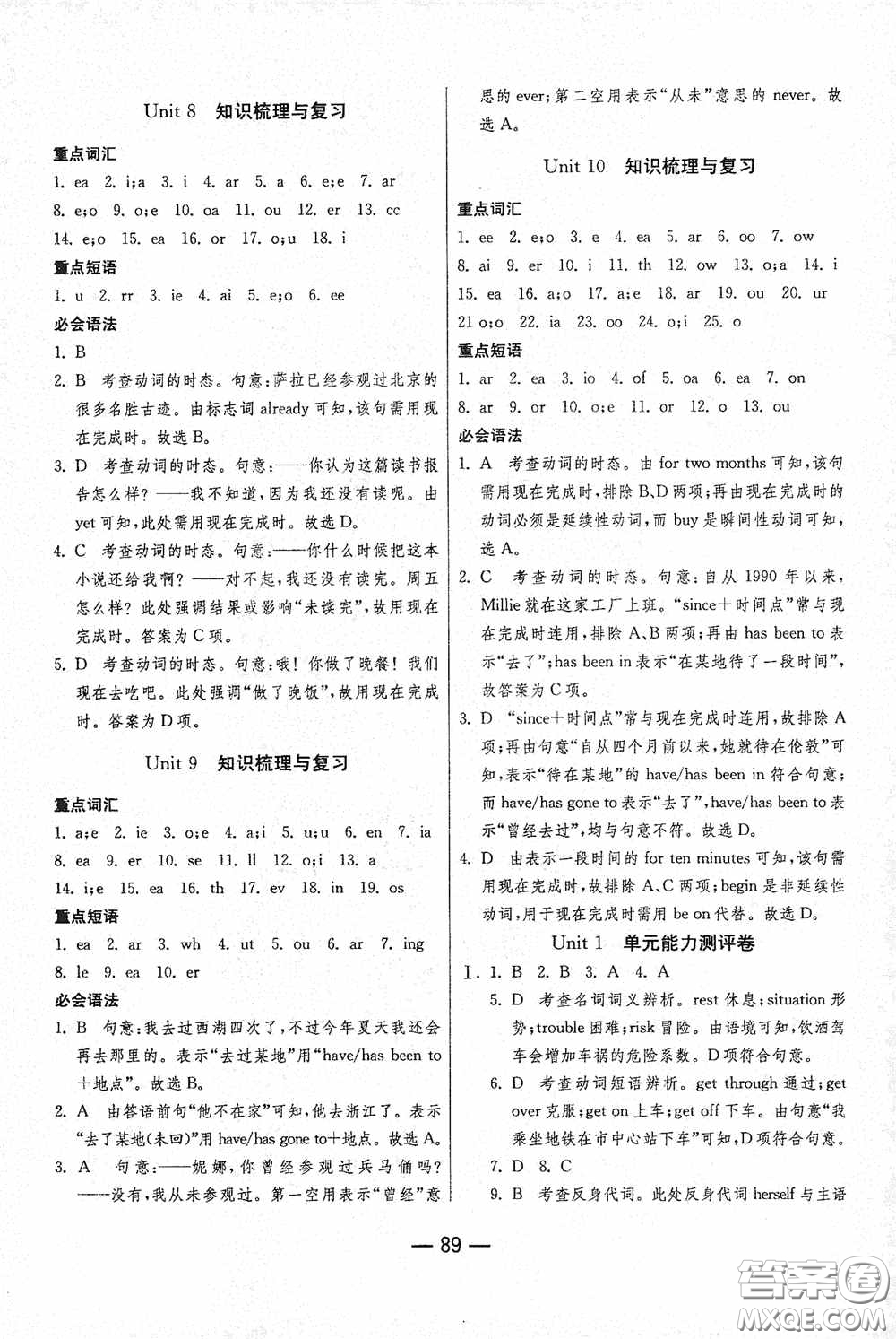 江蘇人民出版社2020期末闖關(guān)沖刺100分八年級英語下冊人教RJXMB版答案