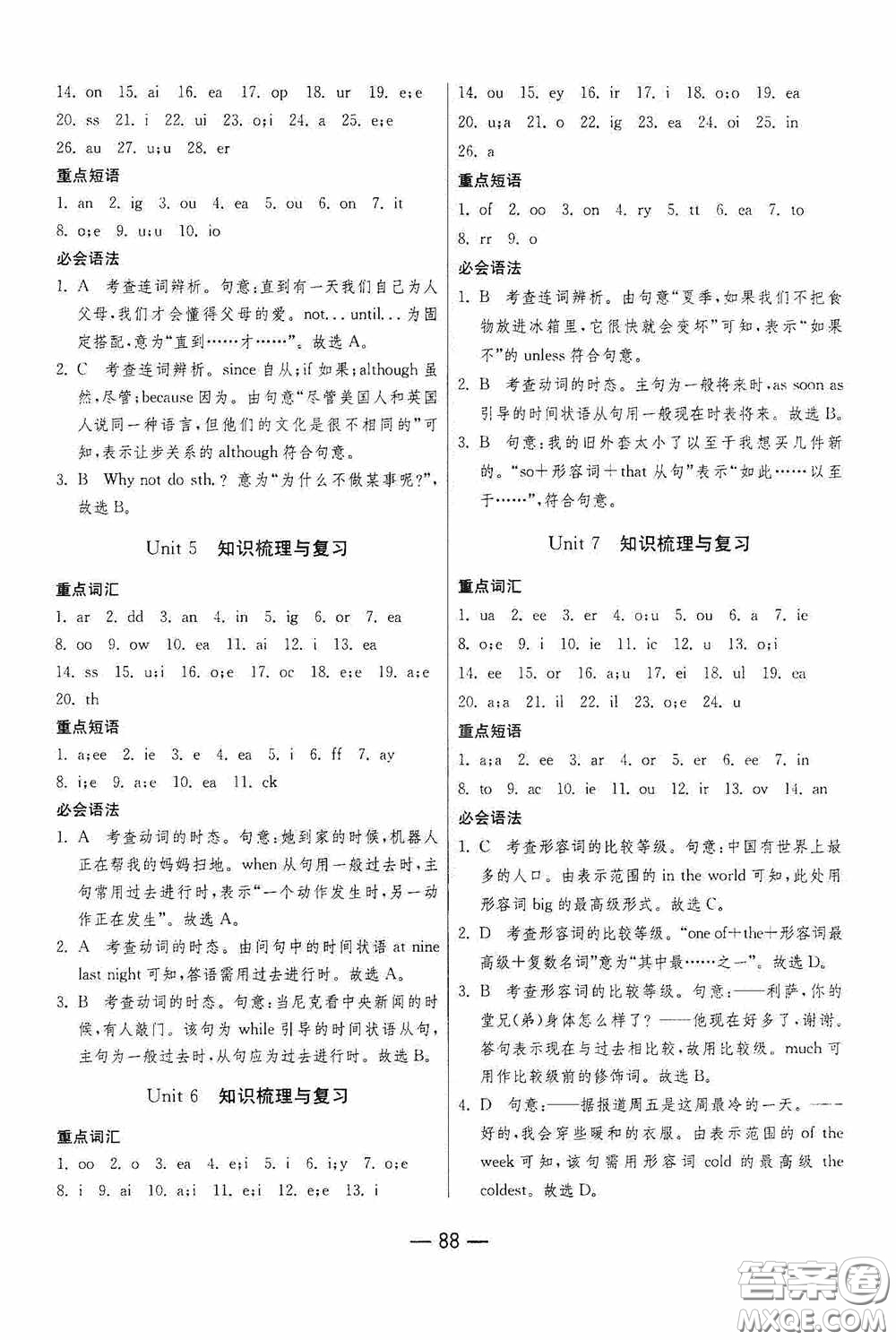 江蘇人民出版社2020期末闖關(guān)沖刺100分八年級英語下冊人教RJXMB版答案