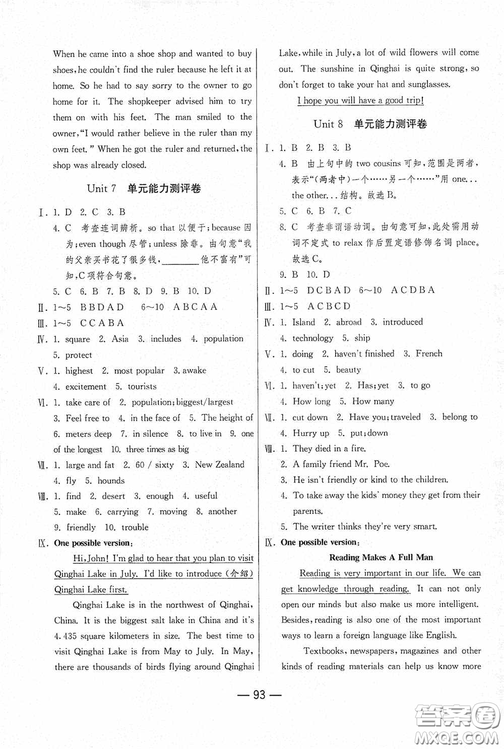 江蘇人民出版社2020期末闖關(guān)沖刺100分八年級英語下冊人教RJXMB版答案