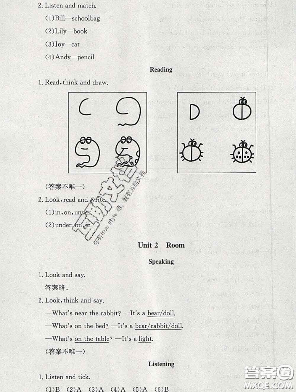 2020春海淀名師伴你學同步學練測一年級英語下冊人教版答案