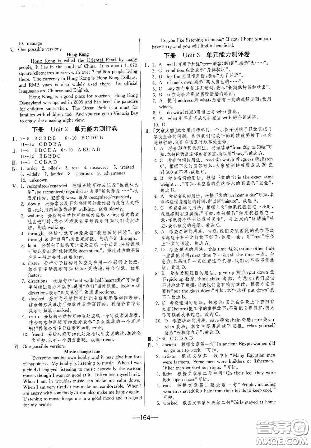 江蘇人民出版社2020期末闖關(guān)沖刺100分九年級全一冊英語譯林版答案