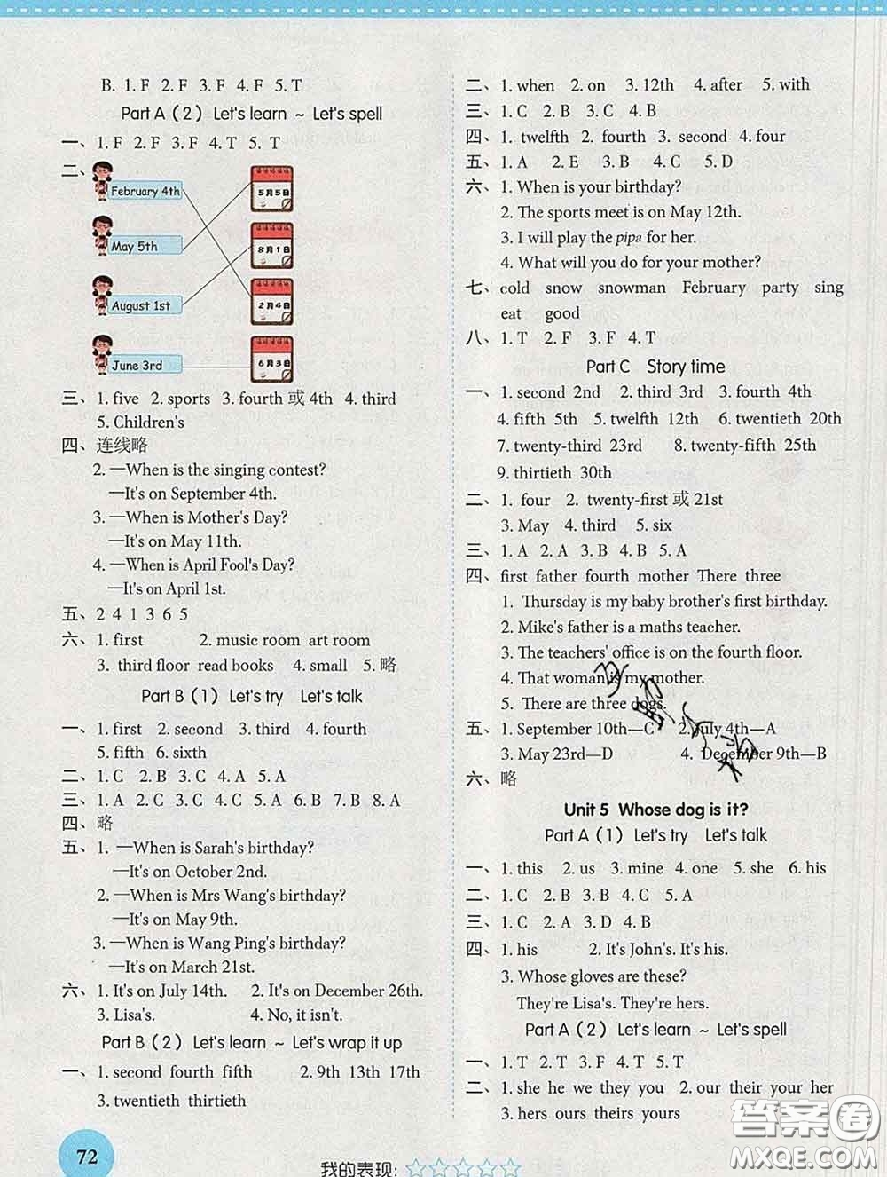 西安出版社2020新版黃岡隨堂練五年級(jí)英語下冊(cè)人教版答案