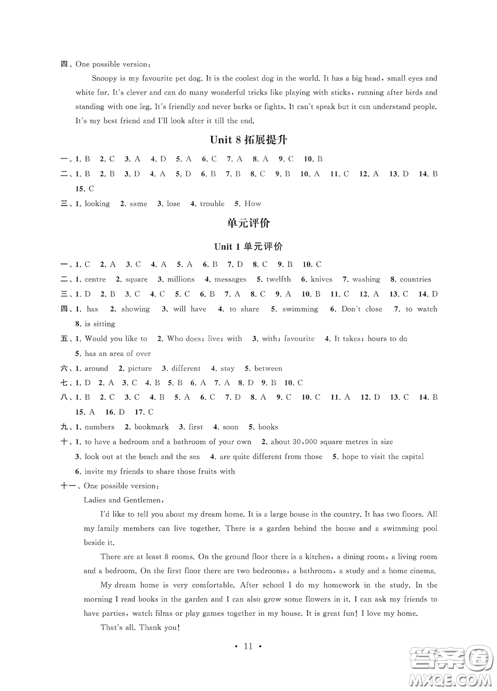 江蘇鳳凰科學技術出版社2020多維互動提優(yōu)課堂七年級英語下冊答案