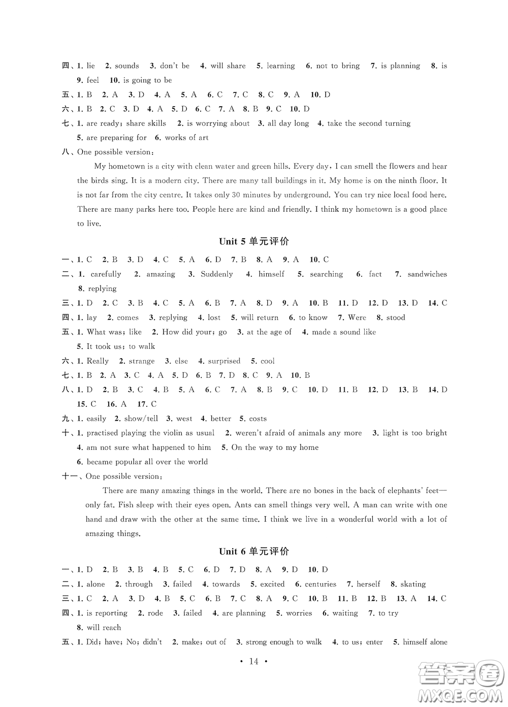 江蘇鳳凰科學技術出版社2020多維互動提優(yōu)課堂七年級英語下冊答案