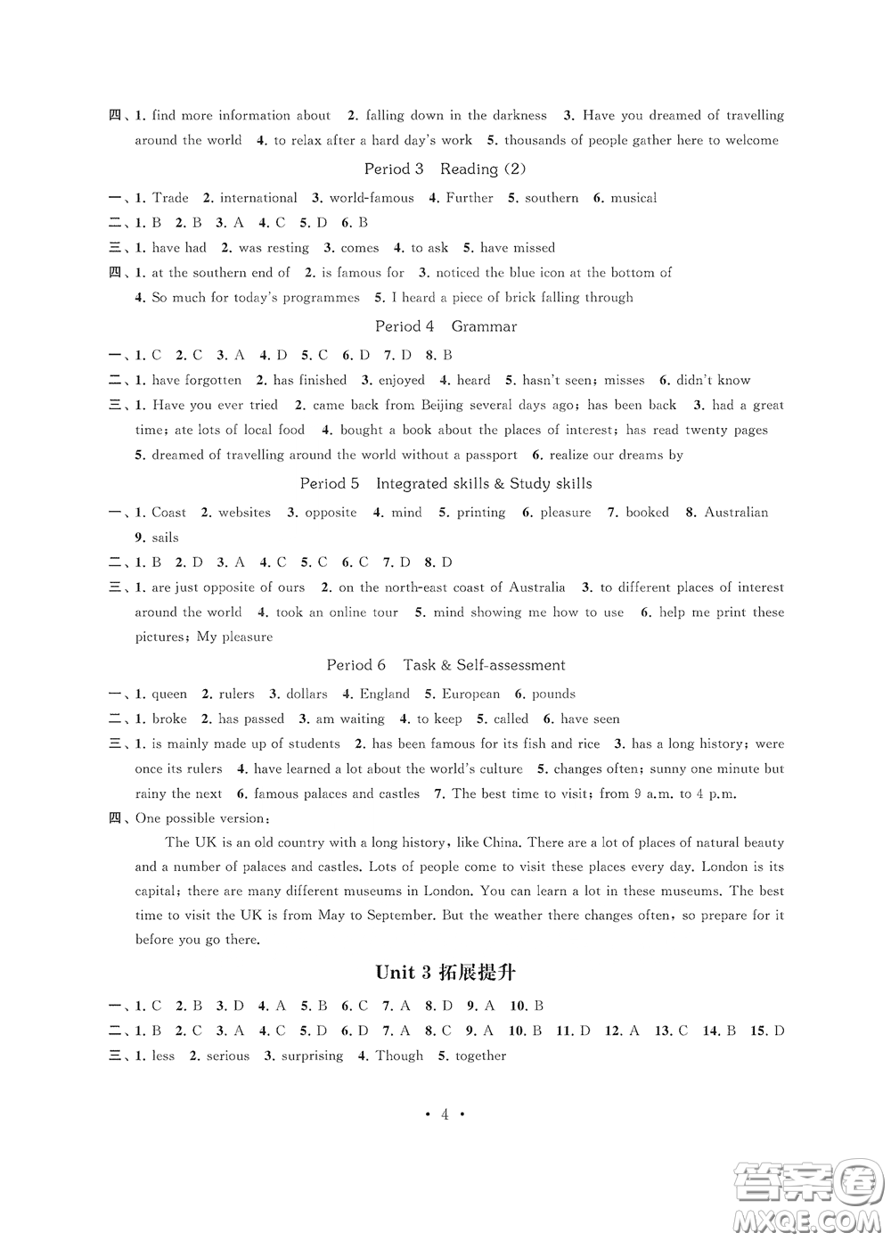 江蘇鳳凰科學(xué)技術(shù)出版社2020多維互動提優(yōu)課堂八年級英語下冊答案