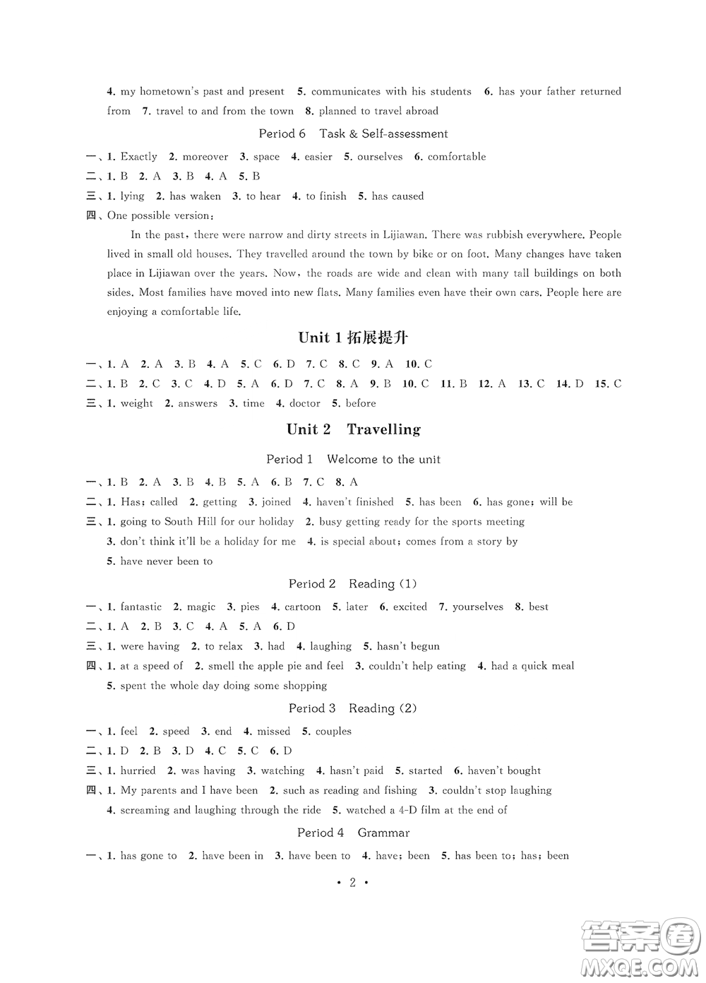 江蘇鳳凰科學(xué)技術(shù)出版社2020多維互動提優(yōu)課堂八年級英語下冊答案