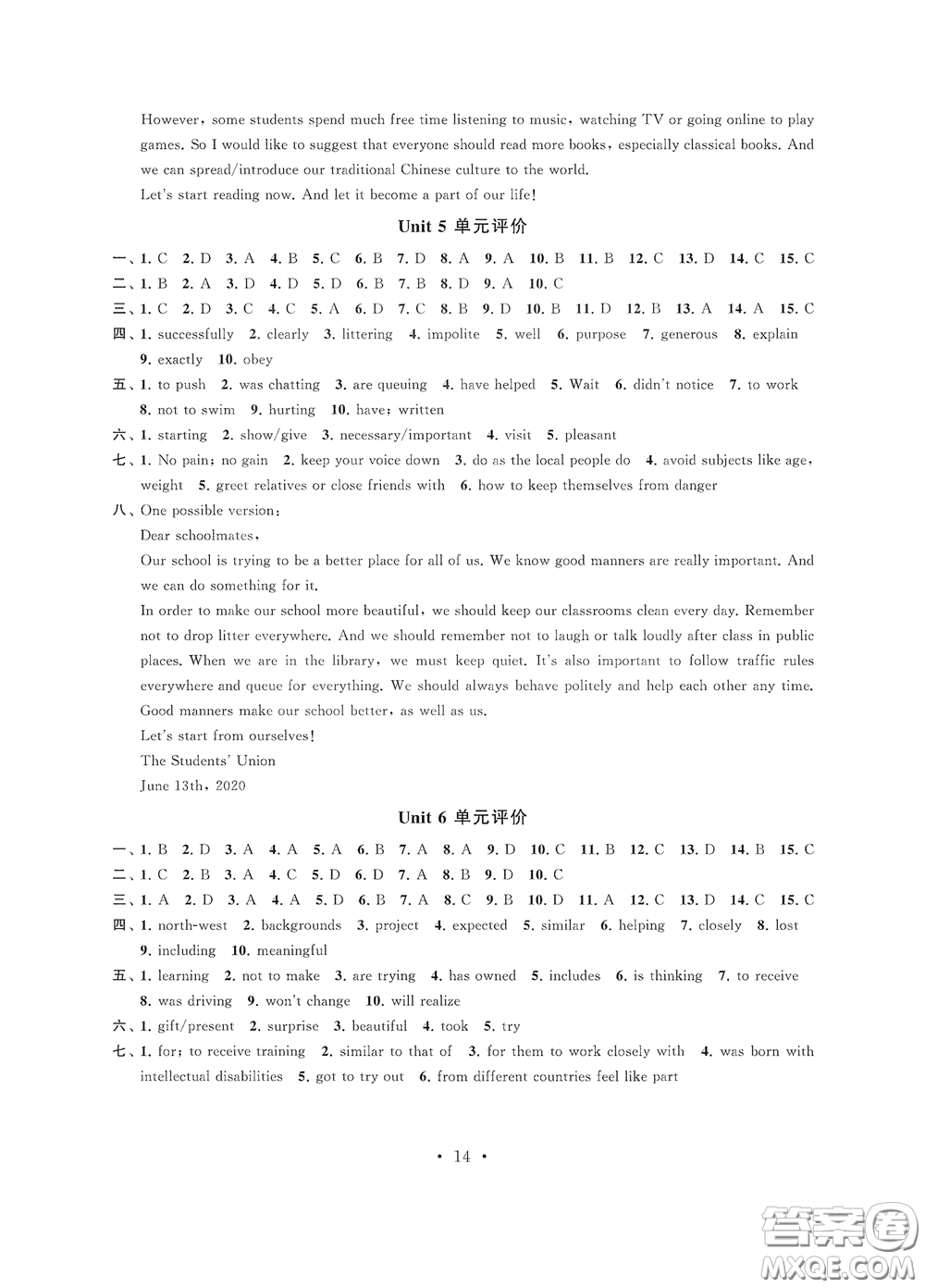 江蘇鳳凰科學(xué)技術(shù)出版社2020多維互動提優(yōu)課堂八年級英語下冊答案