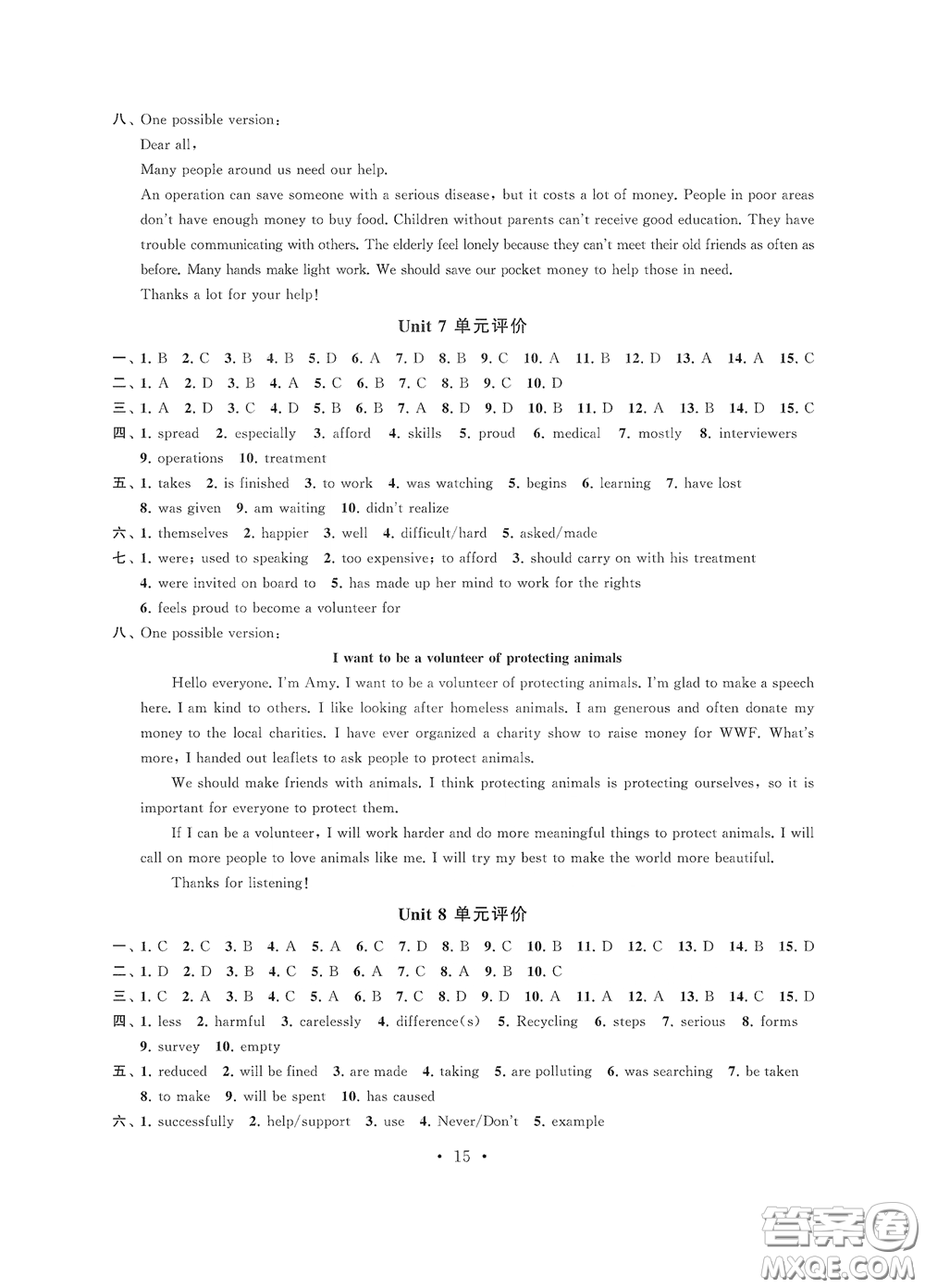 江蘇鳳凰科學(xué)技術(shù)出版社2020多維互動提優(yōu)課堂八年級英語下冊答案