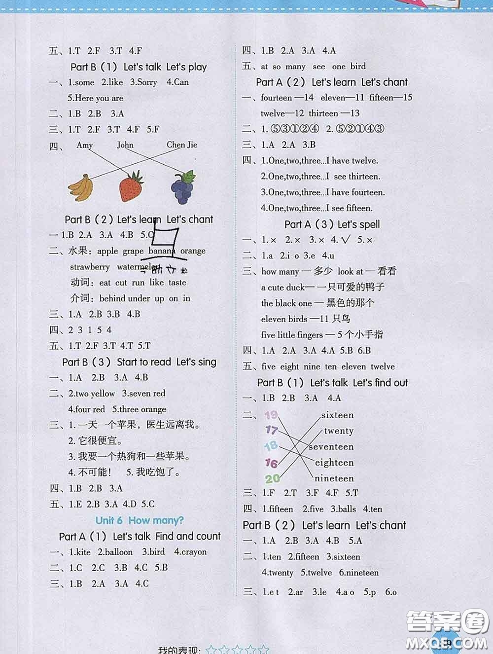 西安出版社2020新版黃岡隨堂練三年級(jí)英語下冊(cè)人教版答案