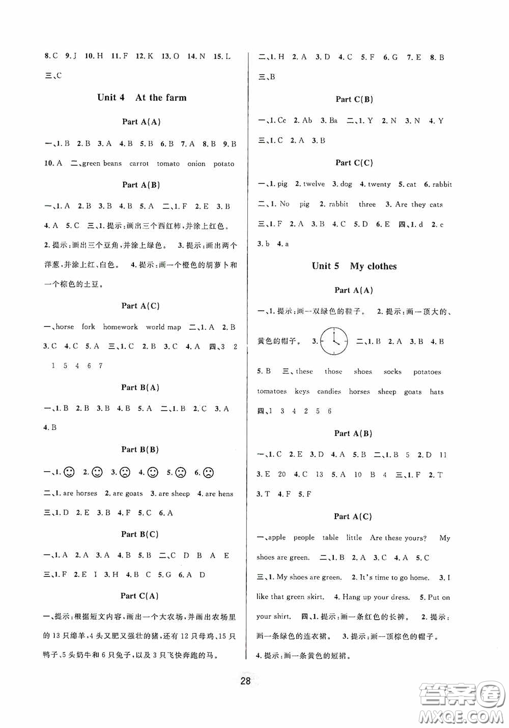 河海大學(xué)出版社2020同步特訓(xùn)小博士四年級(jí)英語人教版下冊答案