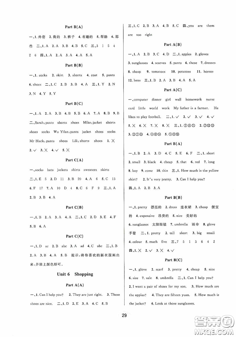 河海大學(xué)出版社2020同步特訓(xùn)小博士四年級(jí)英語人教版下冊答案