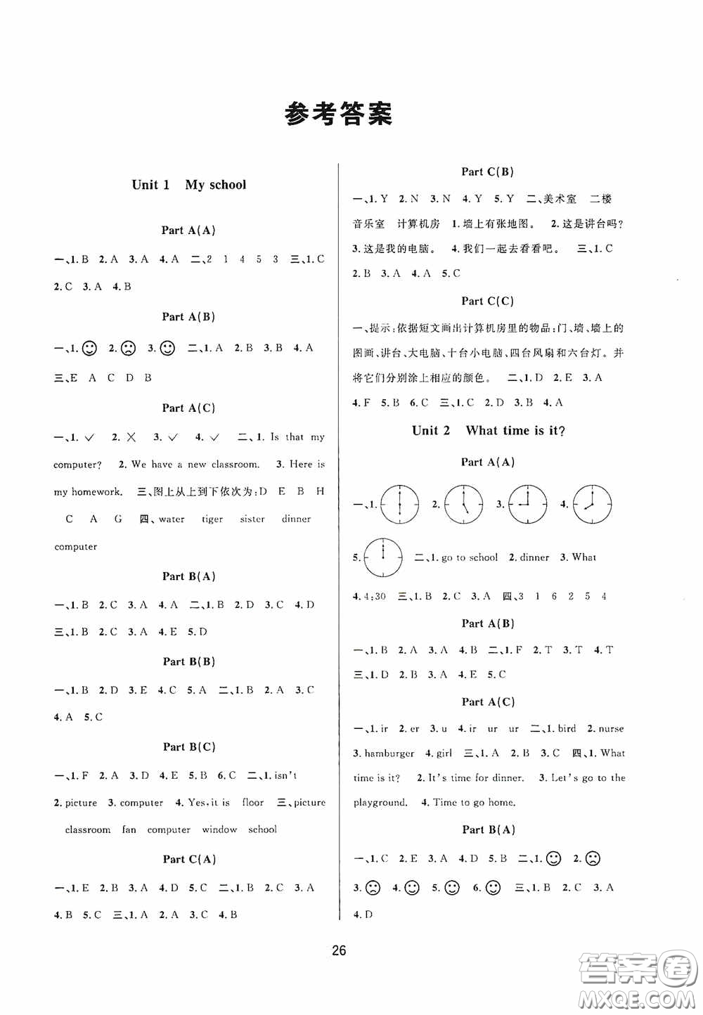 河海大學(xué)出版社2020同步特訓(xùn)小博士四年級(jí)英語人教版下冊答案