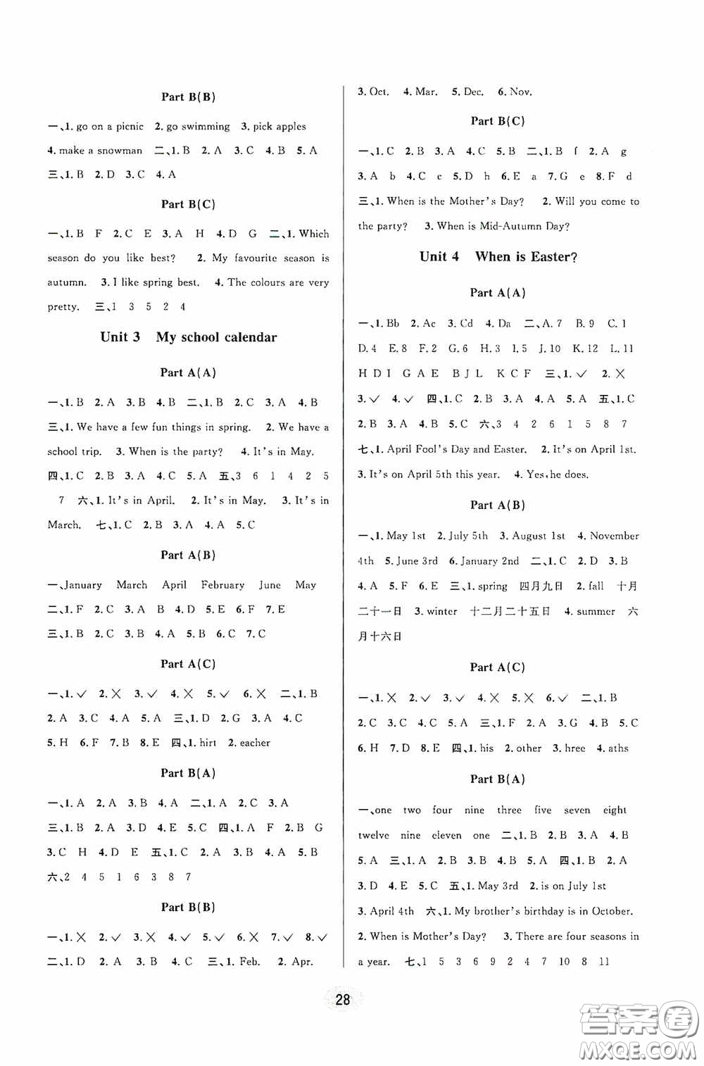 河海大學(xué)出版社2020同步特訓(xùn)小博士五年級英語人教版下冊答案