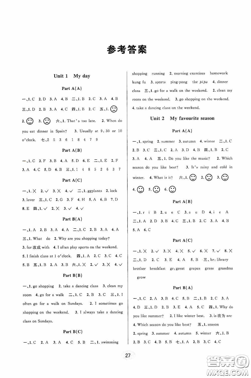 河海大學(xué)出版社2020同步特訓(xùn)小博士五年級英語人教版下冊答案