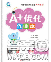 2020新版A+優(yōu)化作業(yè)本四年級(jí)英語(yǔ)下冊(cè)人教版參考答案