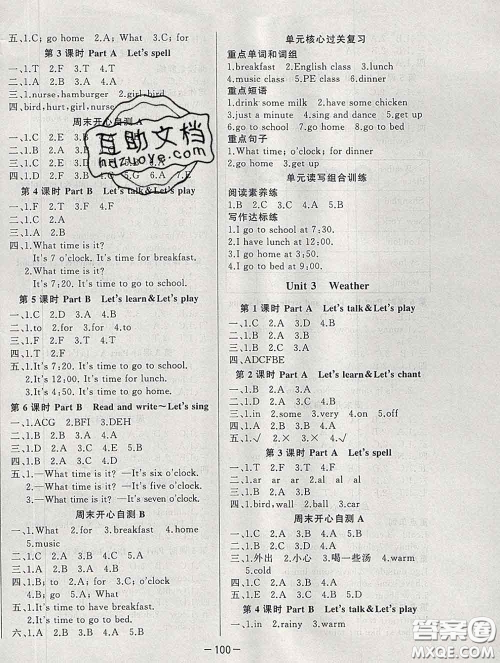 2020新版A+優(yōu)化作業(yè)本四年級(jí)英語(yǔ)下冊(cè)人教版參考答案