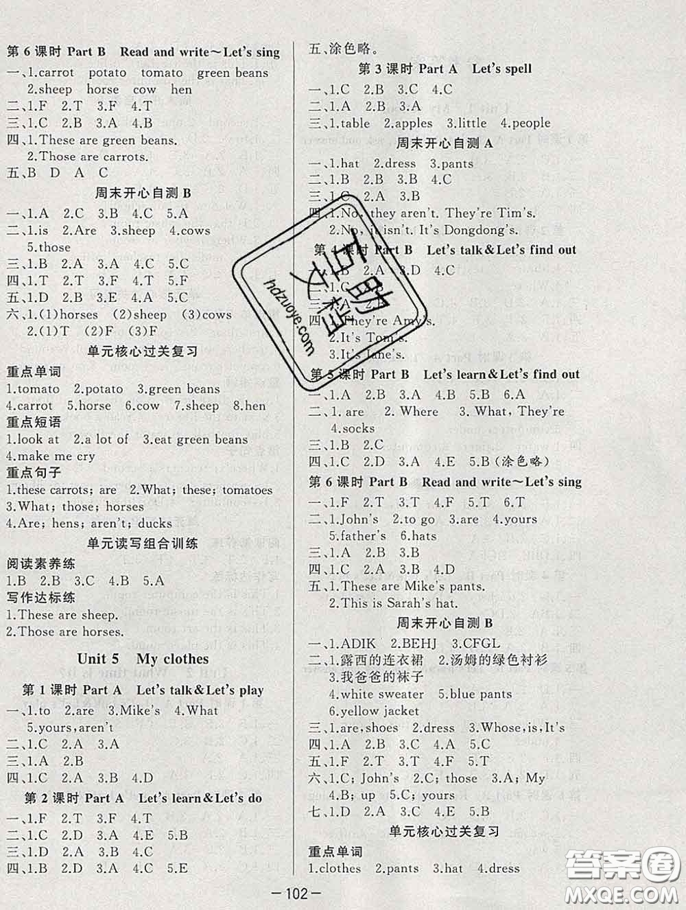 2020新版A+優(yōu)化作業(yè)本四年級(jí)英語(yǔ)下冊(cè)人教版參考答案