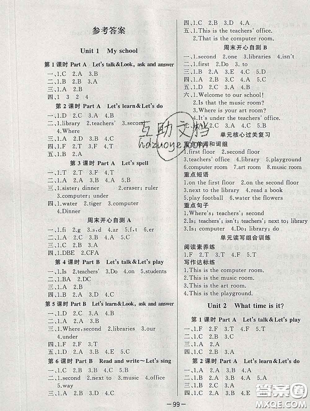 2020新版A+優(yōu)化作業(yè)本四年級(jí)英語(yǔ)下冊(cè)人教版參考答案