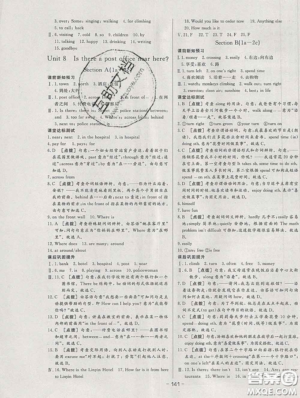 2020新版A+優(yōu)化作業(yè)本七年級(jí)英語(yǔ)下冊(cè)人教版參考答案