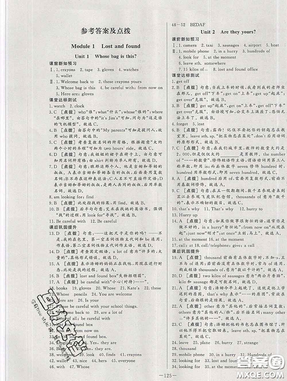 2020新版A+優(yōu)化作業(yè)本七年級英語下冊外研版參考答案