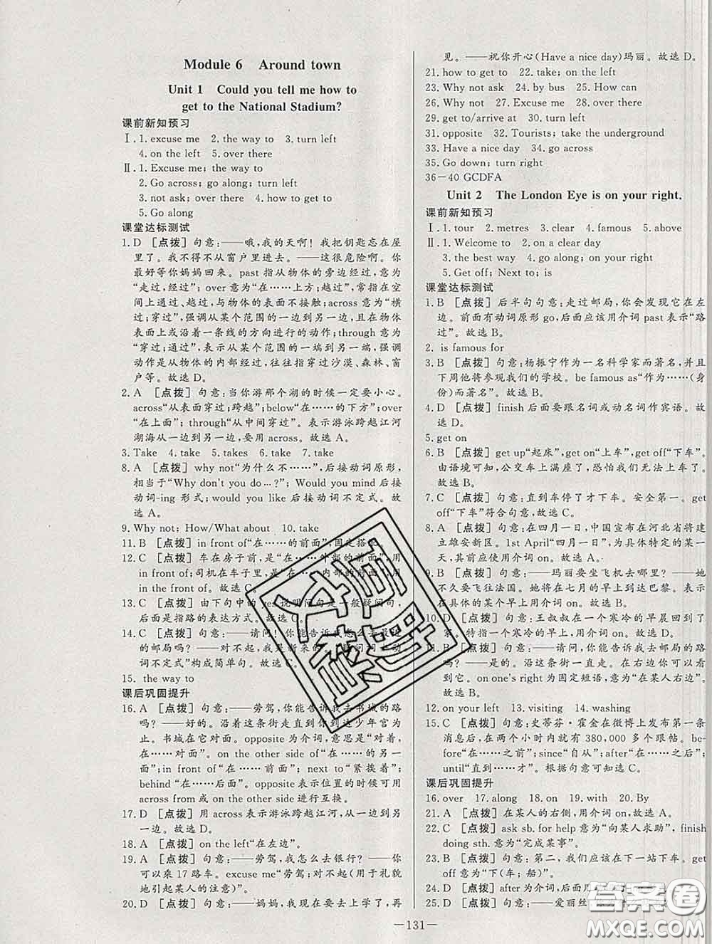 2020新版A+優(yōu)化作業(yè)本七年級英語下冊外研版參考答案