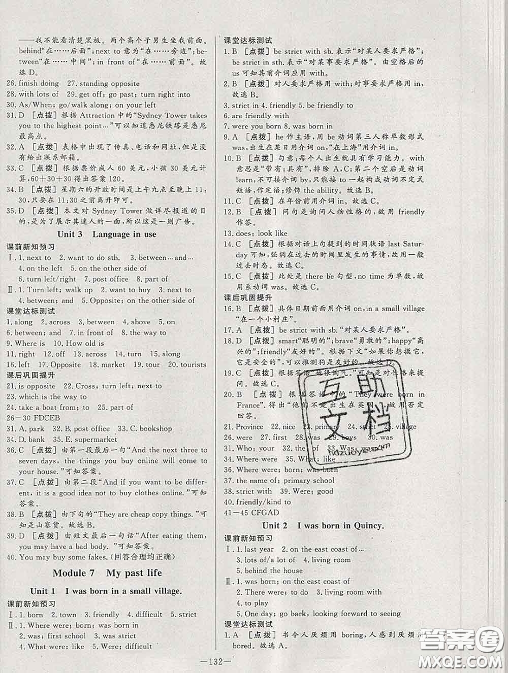 2020新版A+優(yōu)化作業(yè)本七年級英語下冊外研版參考答案