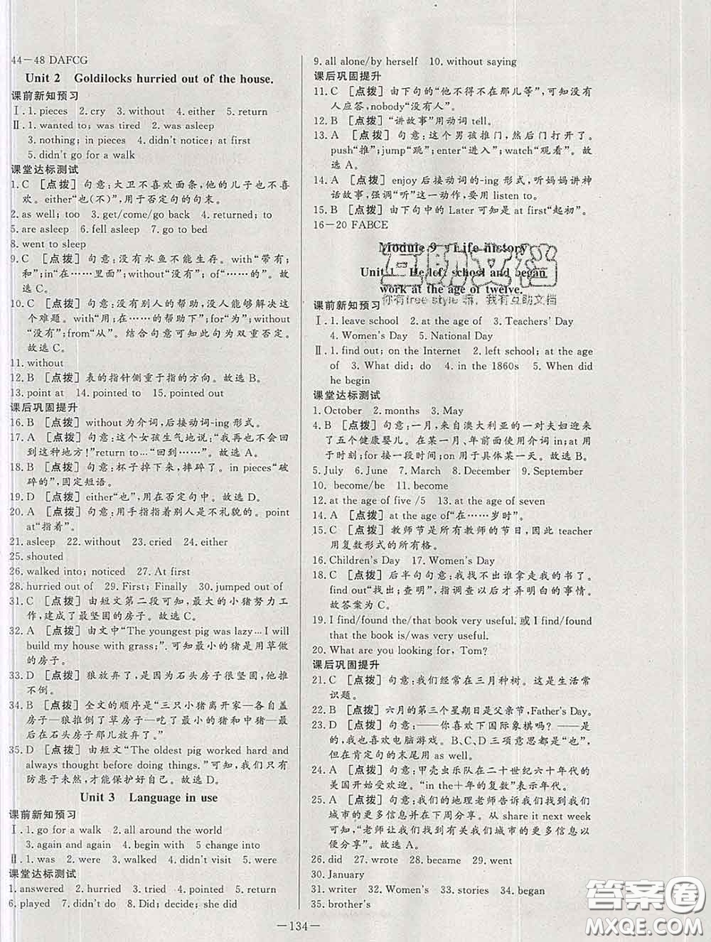 2020新版A+優(yōu)化作業(yè)本七年級英語下冊外研版參考答案