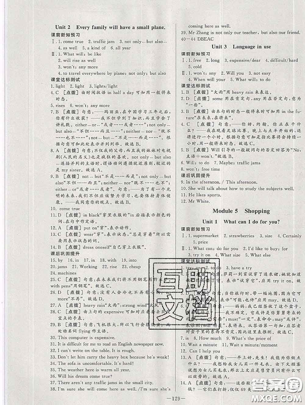 2020新版A+優(yōu)化作業(yè)本七年級英語下冊外研版參考答案