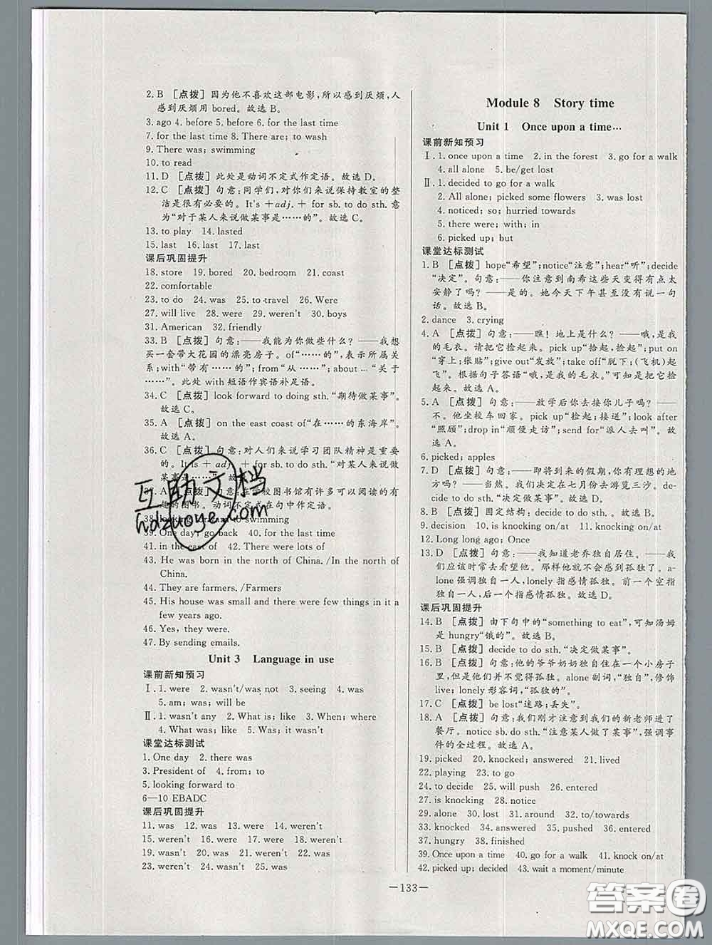 2020新版A+優(yōu)化作業(yè)本七年級英語下冊外研版參考答案