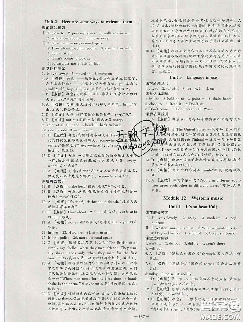 2020新版A+優(yōu)化作業(yè)本七年級英語下冊外研版參考答案