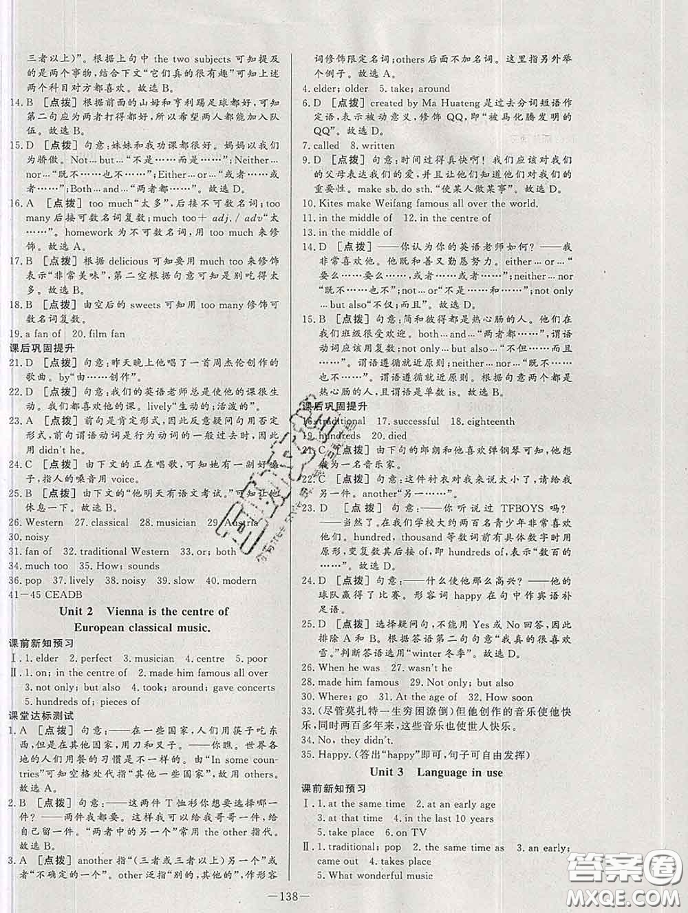 2020新版A+優(yōu)化作業(yè)本七年級英語下冊外研版參考答案