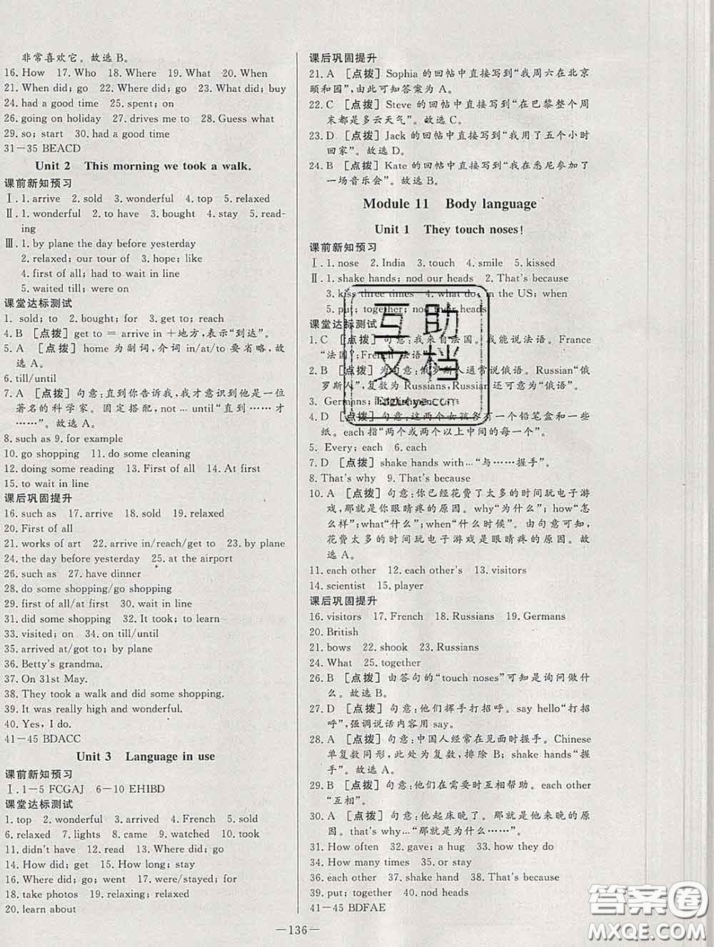 2020新版A+優(yōu)化作業(yè)本七年級英語下冊外研版參考答案