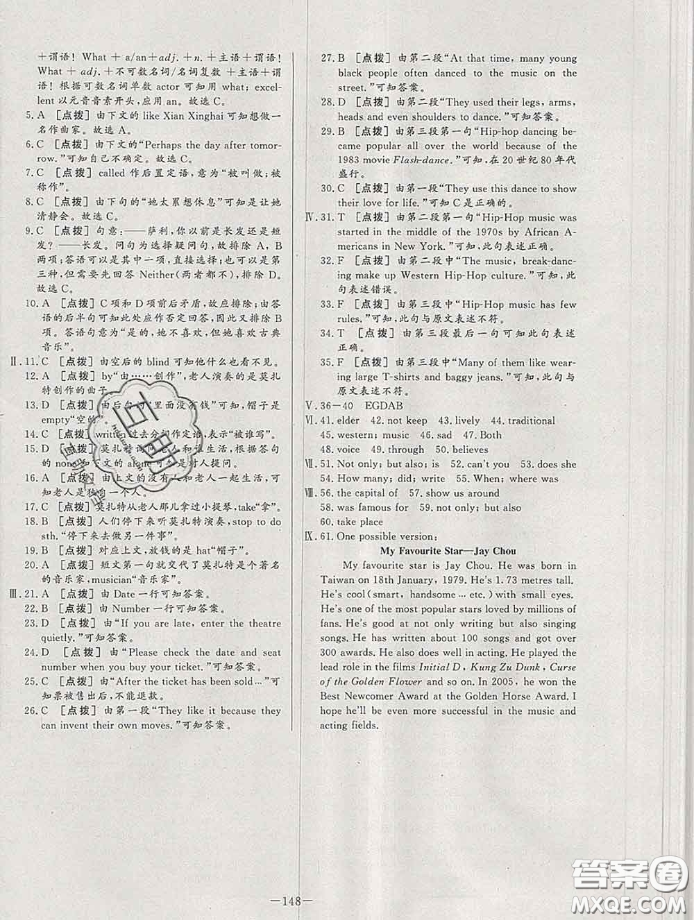 2020新版A+優(yōu)化作業(yè)本七年級英語下冊外研版參考答案