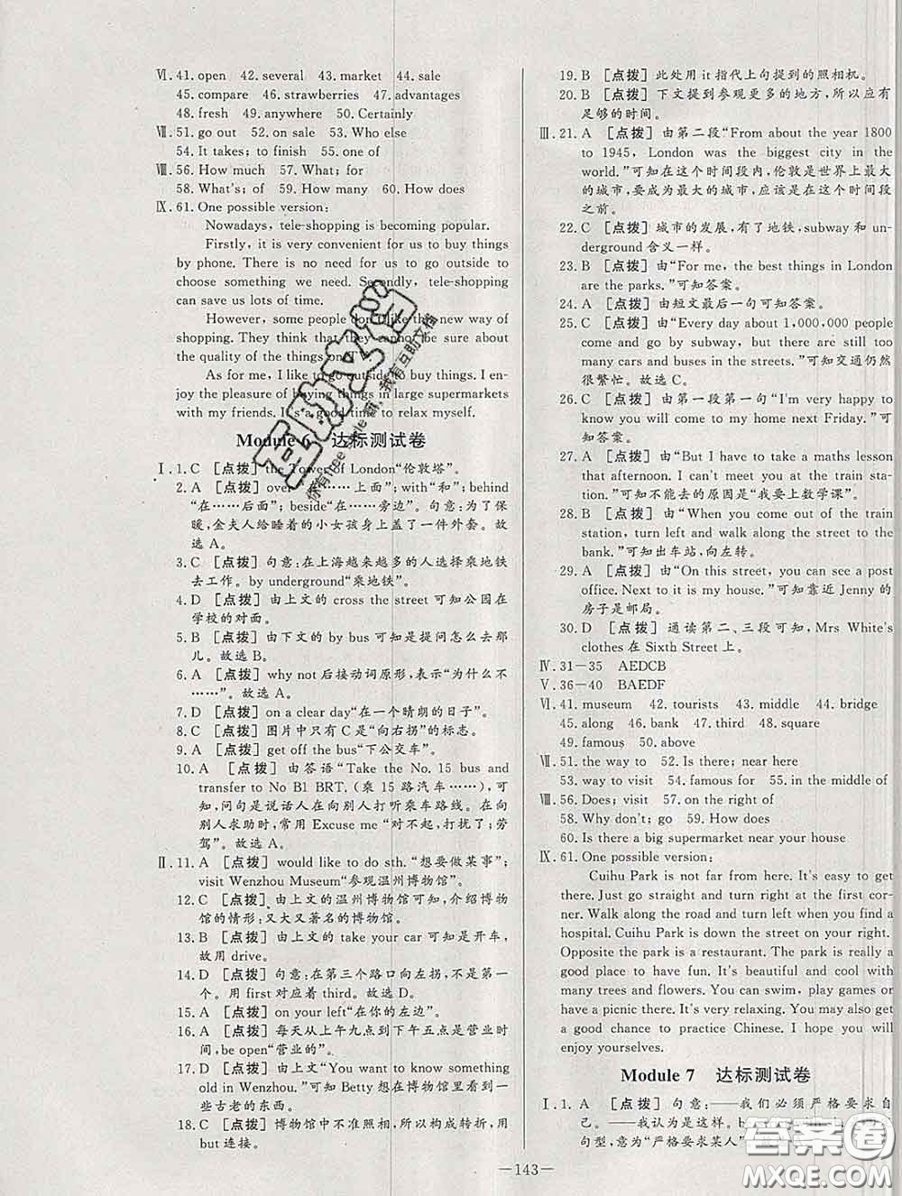 2020新版A+優(yōu)化作業(yè)本七年級英語下冊外研版參考答案