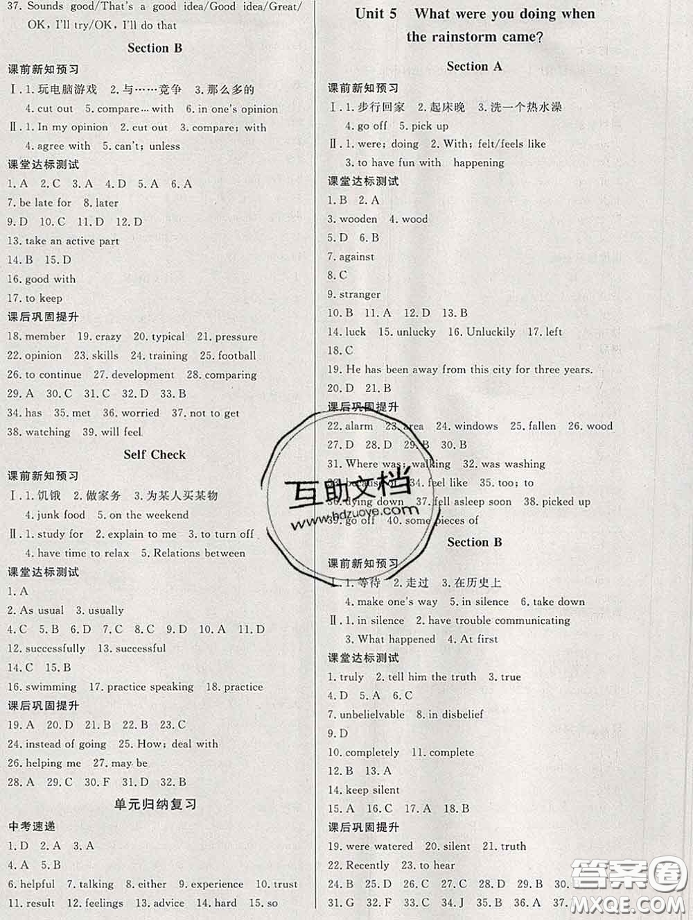 2020新版A+優(yōu)化作業(yè)本八年級(jí)英語(yǔ)下冊(cè)人教版參考答案