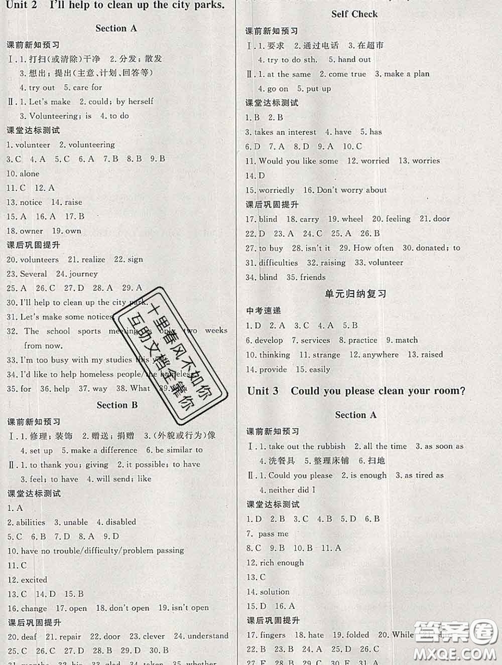 2020新版A+優(yōu)化作業(yè)本八年級(jí)英語(yǔ)下冊(cè)人教版參考答案