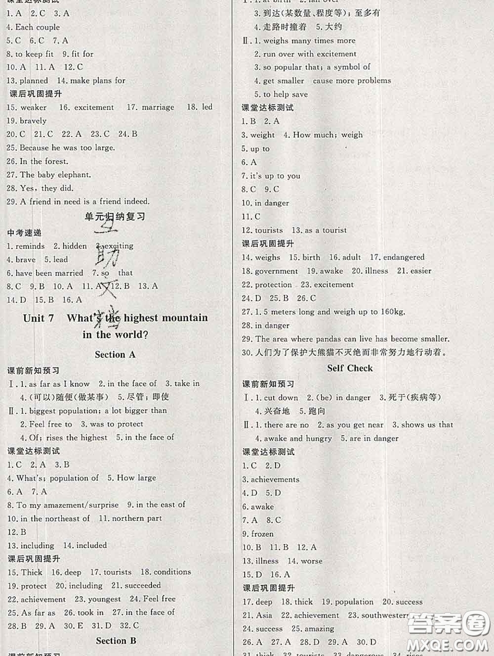 2020新版A+優(yōu)化作業(yè)本八年級(jí)英語(yǔ)下冊(cè)人教版參考答案