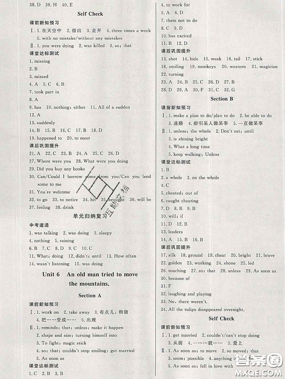 2020新版A+優(yōu)化作業(yè)本八年級(jí)英語(yǔ)下冊(cè)人教版參考答案