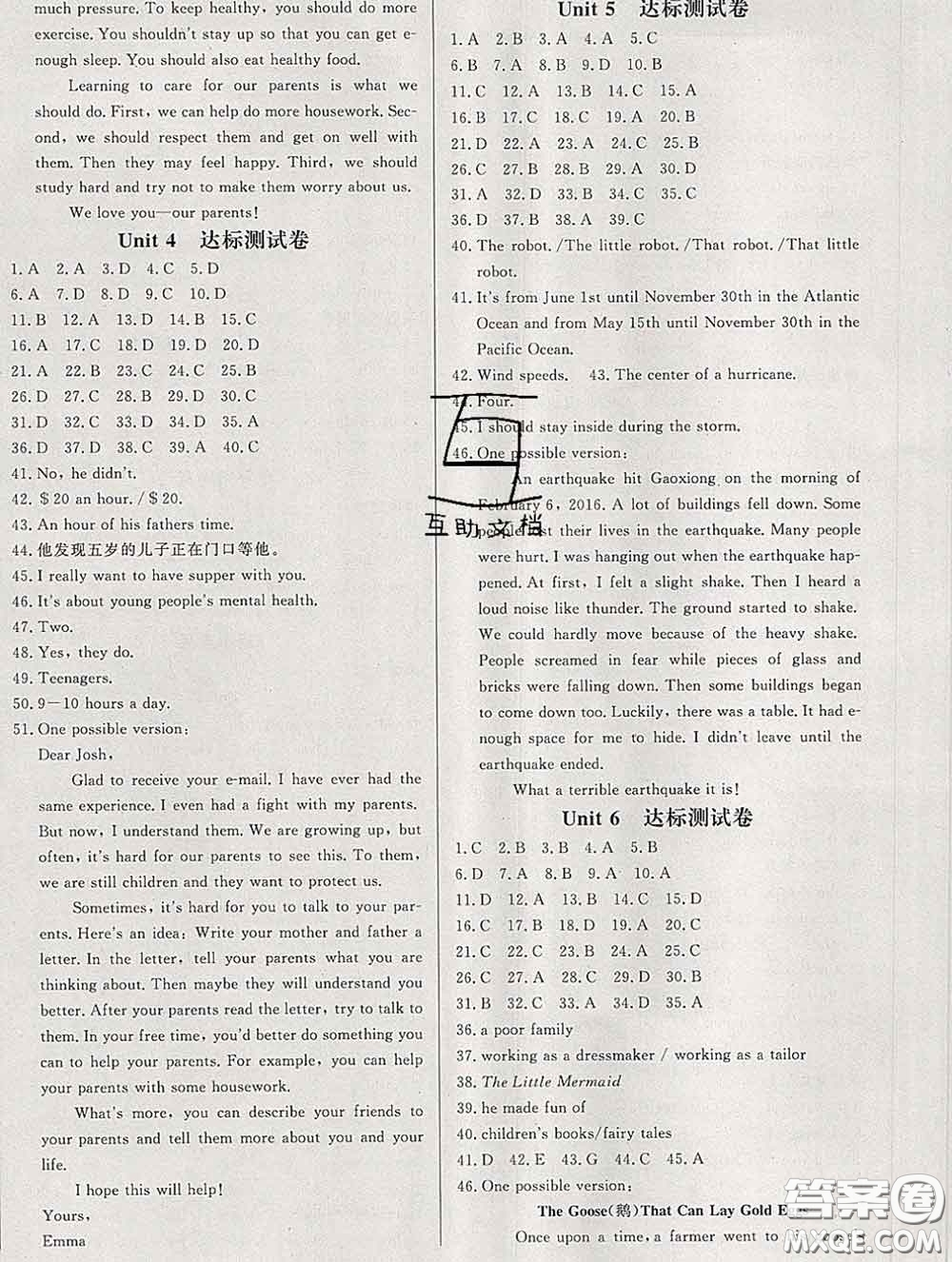 2020新版A+優(yōu)化作業(yè)本八年級(jí)英語(yǔ)下冊(cè)人教版參考答案