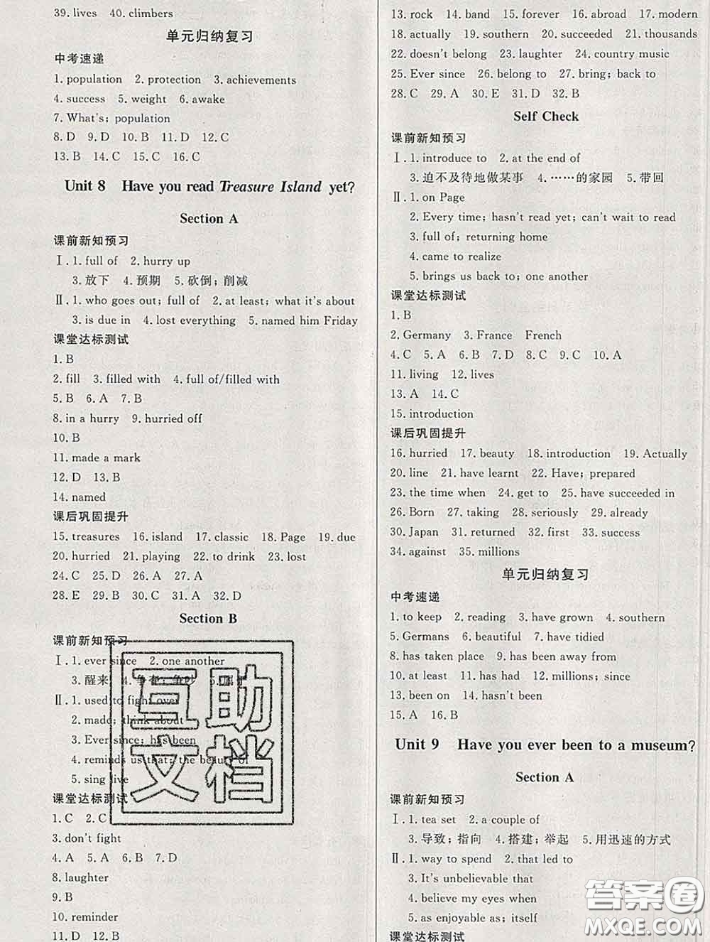 2020新版A+優(yōu)化作業(yè)本八年級(jí)英語(yǔ)下冊(cè)人教版參考答案